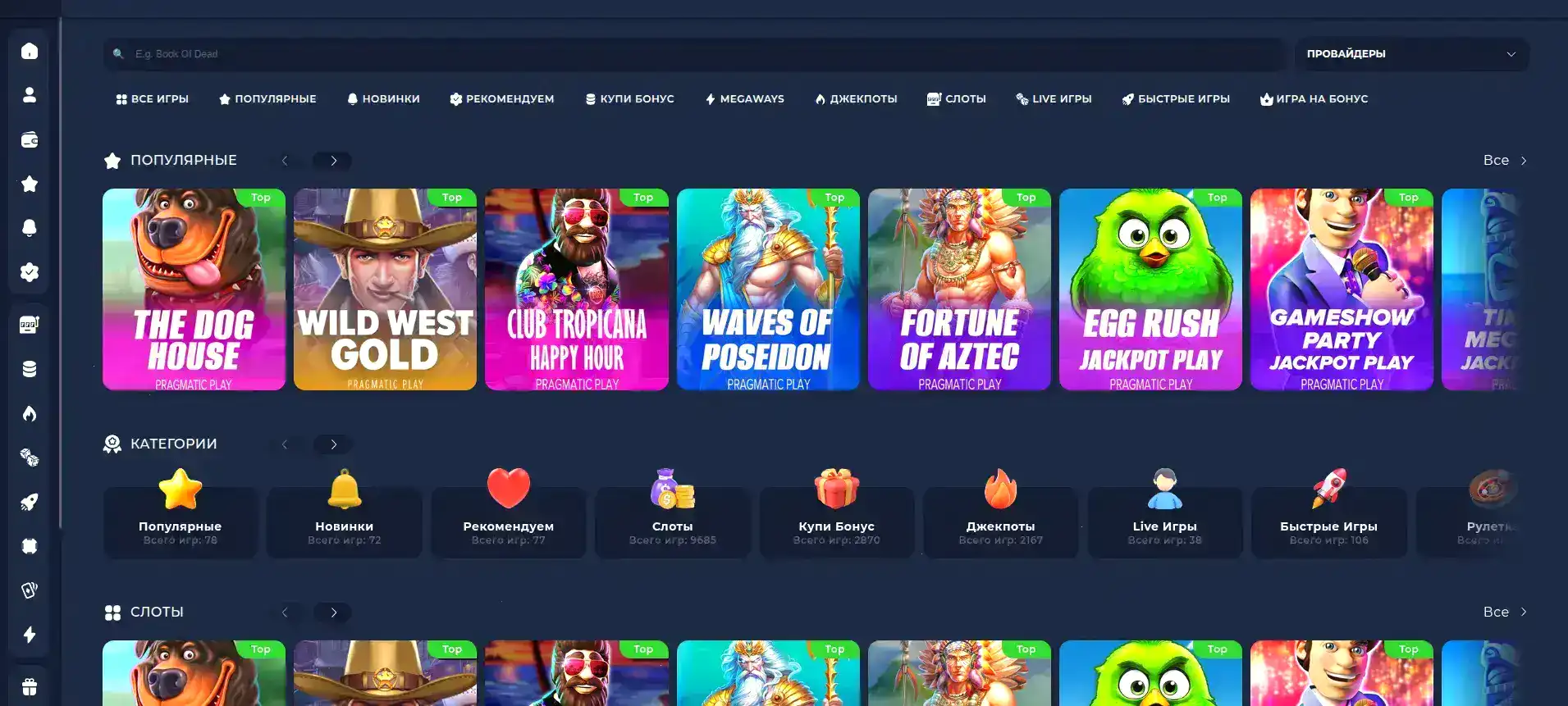 Телефон и мобильное приложение игра в Volga Slot